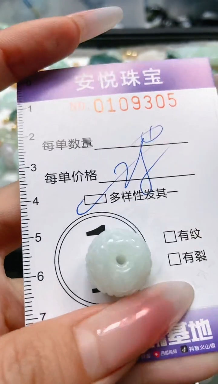 【闪购商品】翡翠颈饰未镶嵌闪购0109305多样性发其一