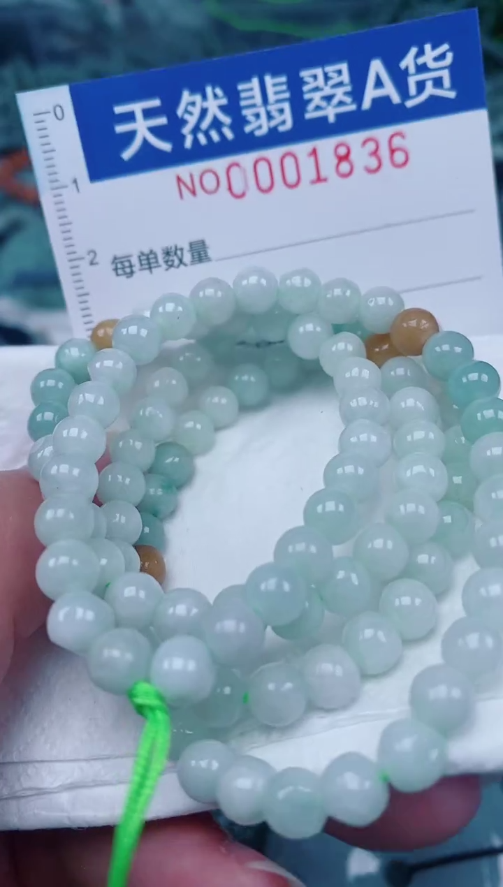 颈饰未镶嵌翡翠00001836