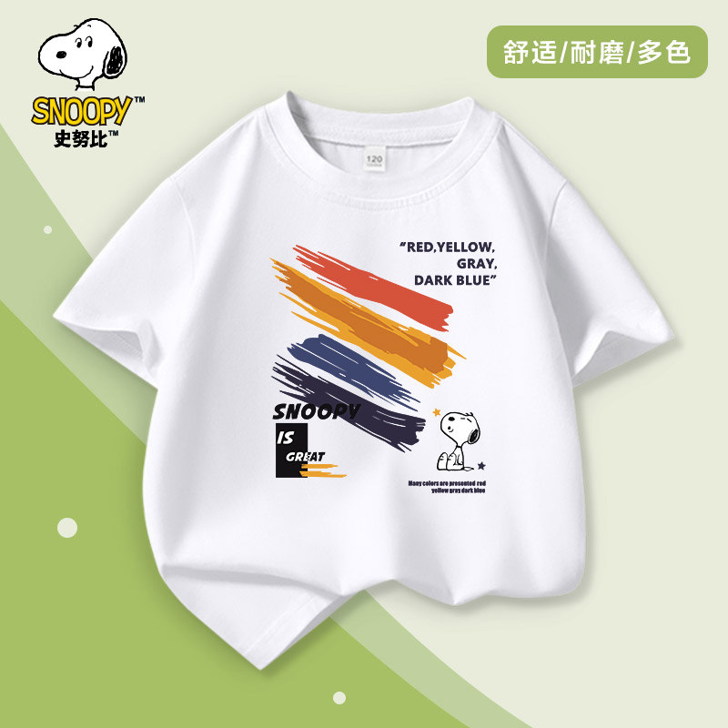 【童装精选】史努比夏季儿童休闲百搭多色男女童圆领短袖T恤SZZ8199