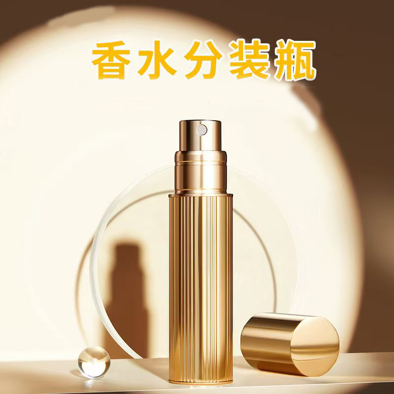 便携式香水分装瓶高端底部充装按压式迷你喷雾瓶高级随身携带