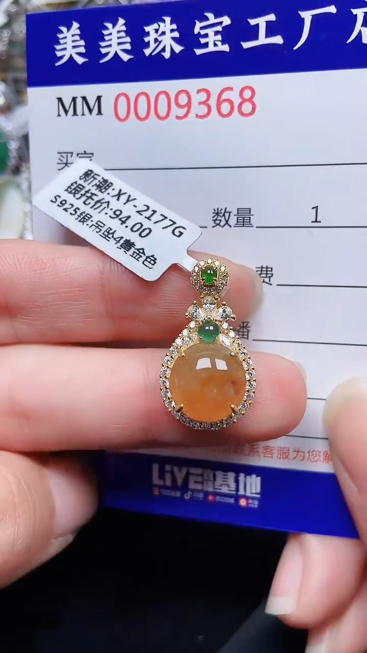 颈饰银S925镶嵌翡翠9368
