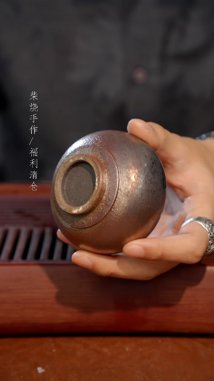 陶瓷奢瓷/瑞寅柴烧茶器（杯子）373