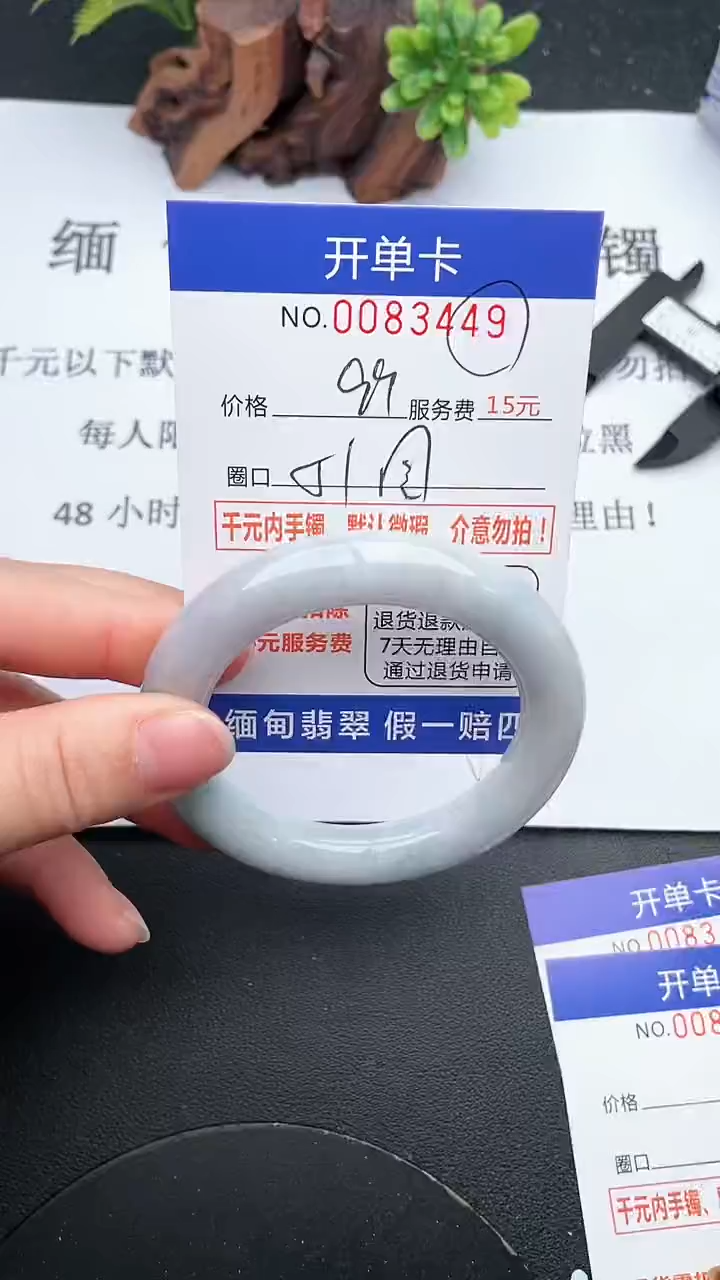 【闪购商品】翡翠手镯未镶嵌49天然翡翠A货