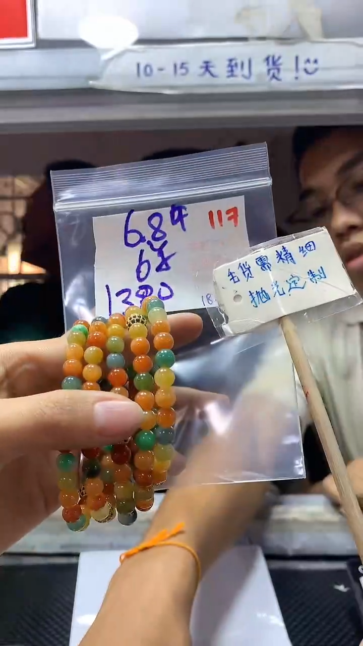 【闪购商品】定制翡翠未镶嵌117毛货需细抛光+多样性发1+1380