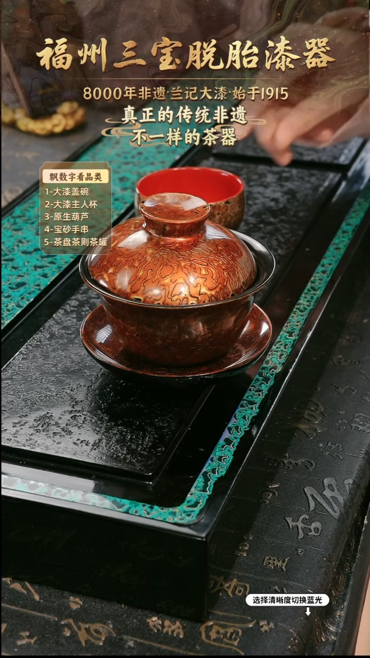 兰记手工漆器-一物一拍 以商品图片为主