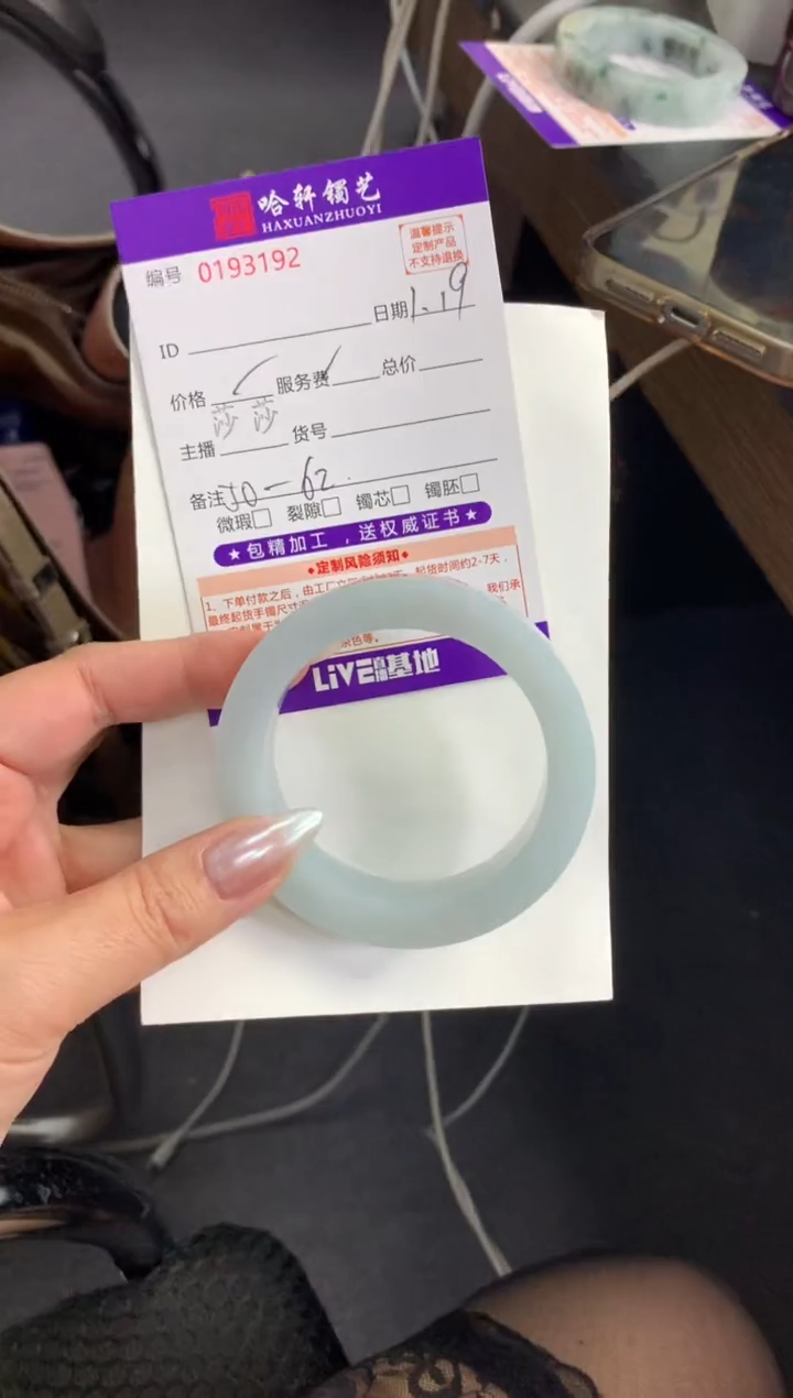 【闪购商品】定制翡翠手镯未镶嵌定制货品不退不换发一件