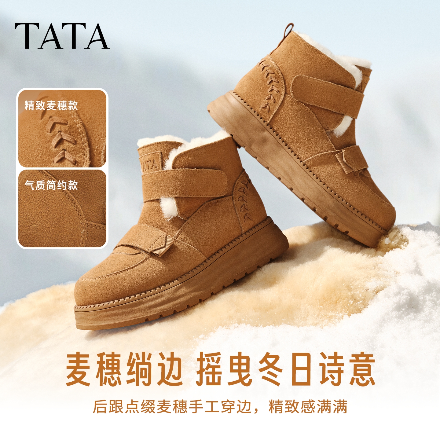 【琥珀流光】TATA他她2025冬新款时尚复古百搭休闲雪地靴子CYY03DD5