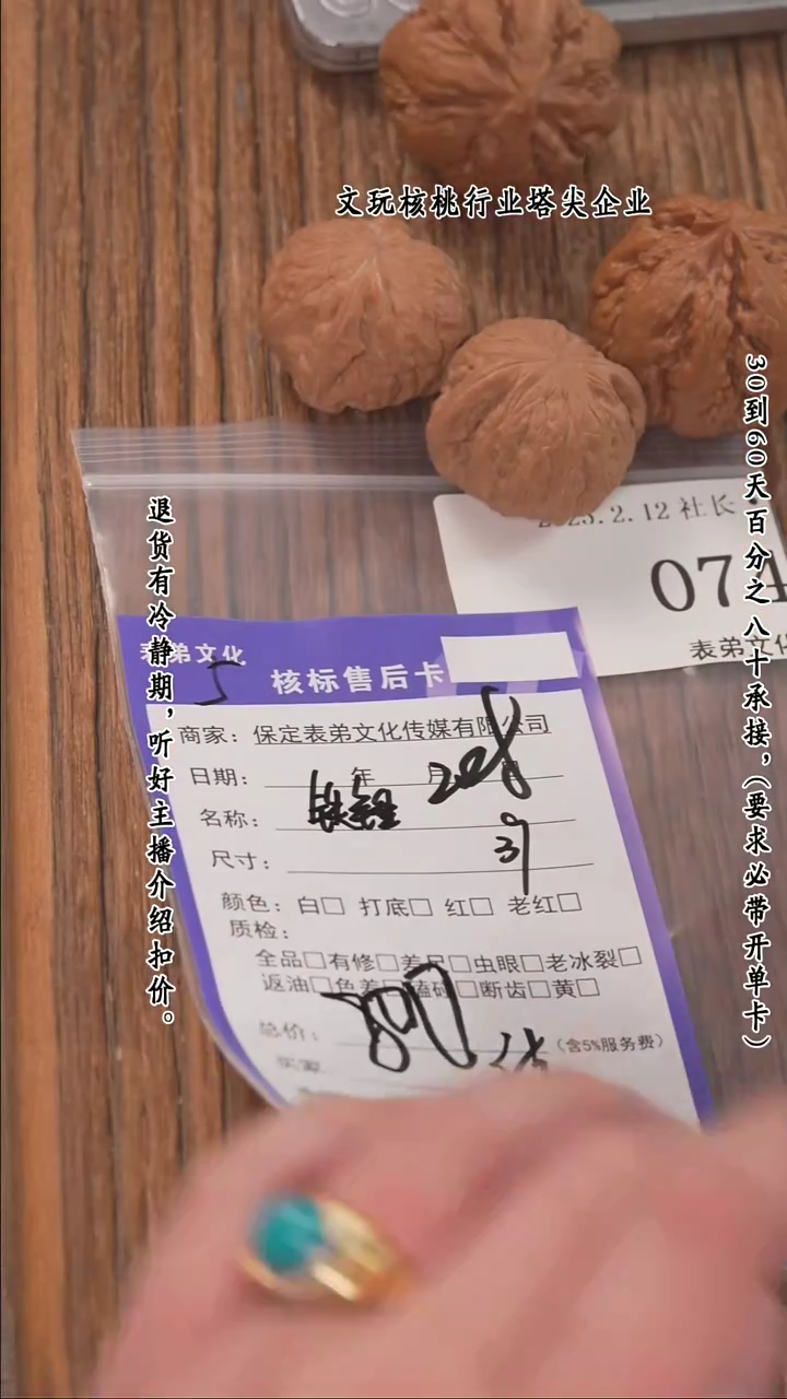 【闪购商品】文玩核桃把件074铁锤等2对