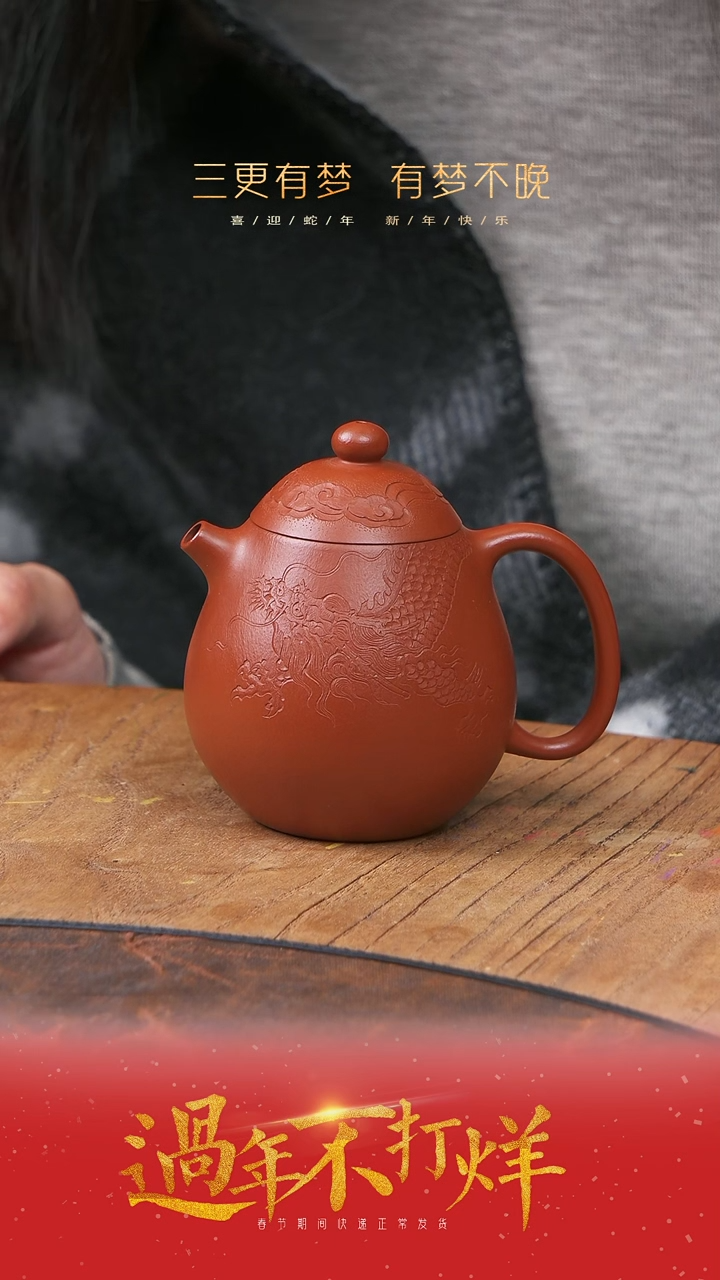 【闪购商品】紫砂茶壶紫宗-许文军-龙蛋
