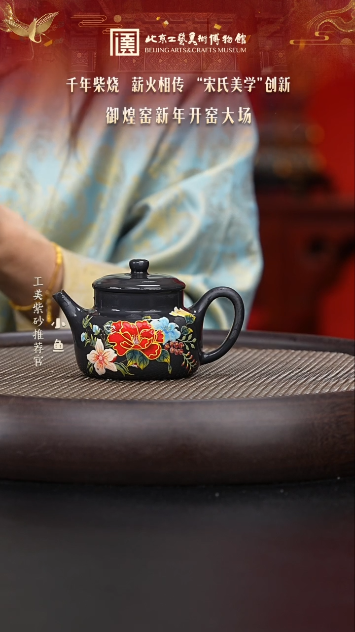 【闪购商品】紫砂茶壶国企品牌 陶茶溯源 御煌窑 044