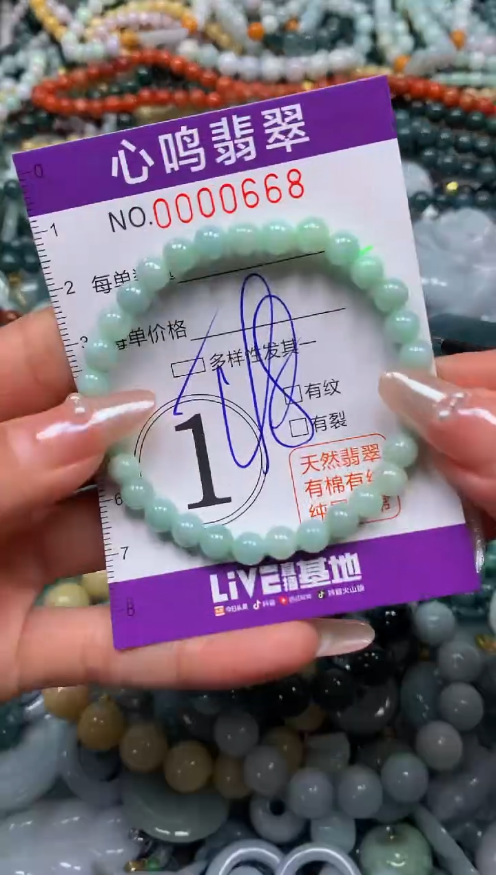 颈饰未镶嵌翡翠闪购00668