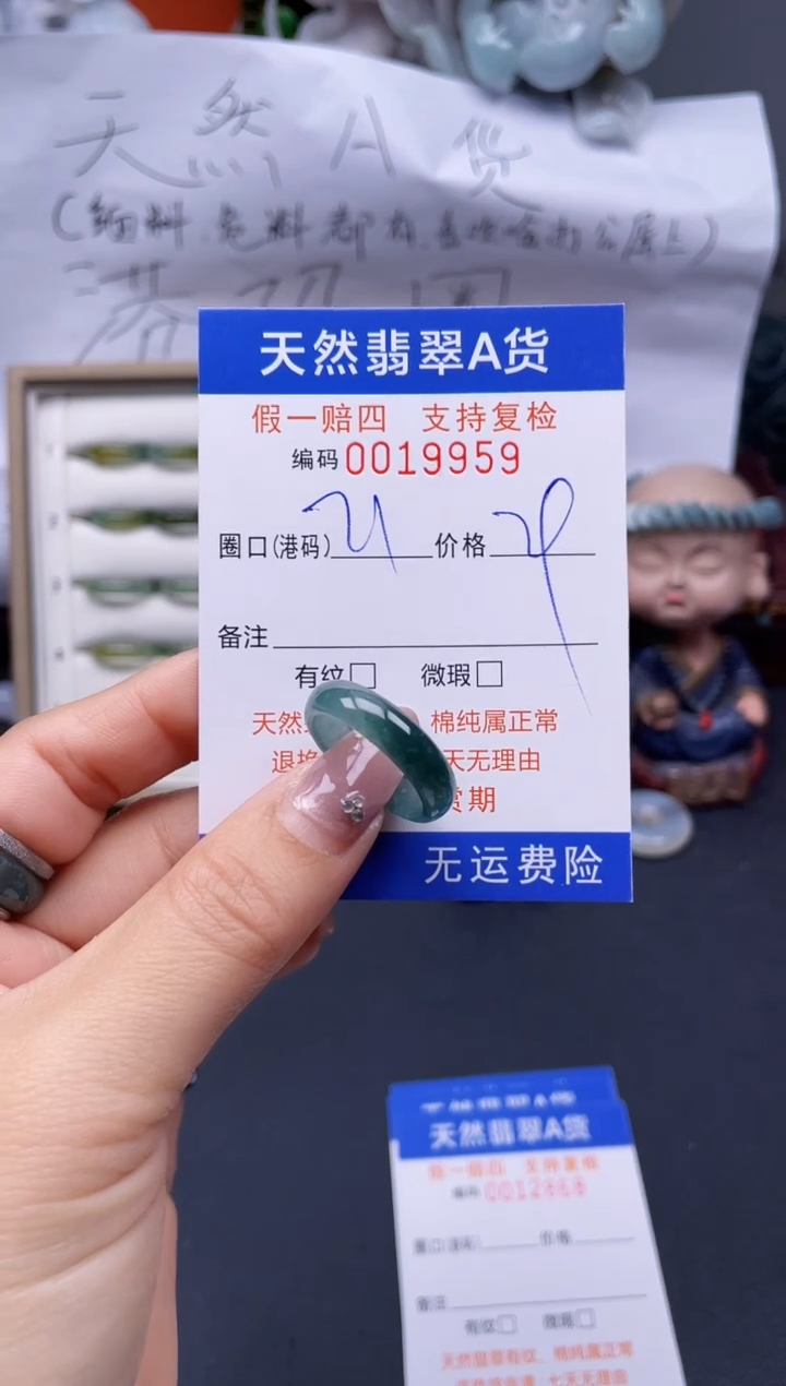 【闪购商品】翡翠戒指未镶嵌21*19959..