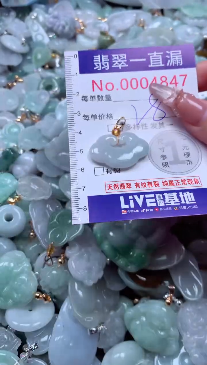 吊坠(不含链)未镶嵌翡翠4847