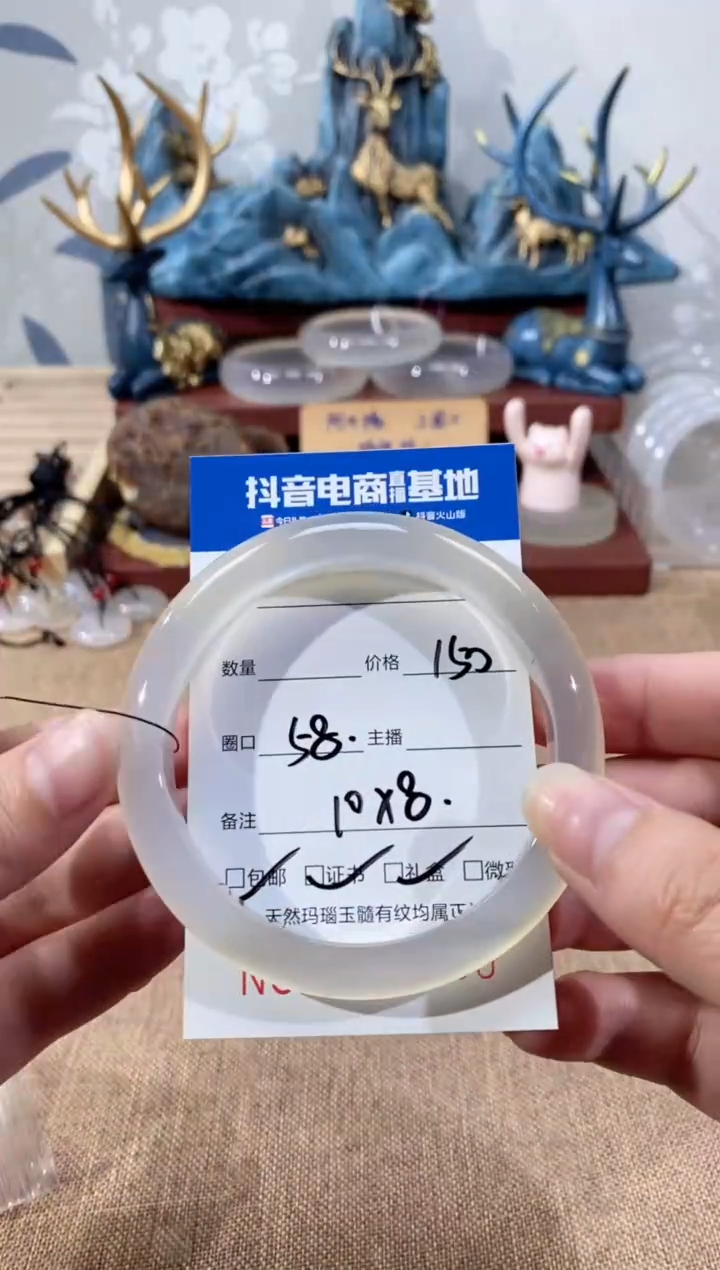 【闪购商品】玛瑙/玉髓手镯未镶嵌0900 58