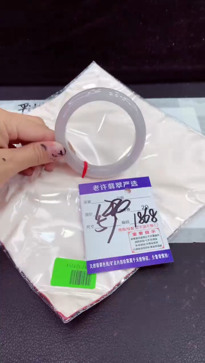 未镶嵌手镯翡翠1