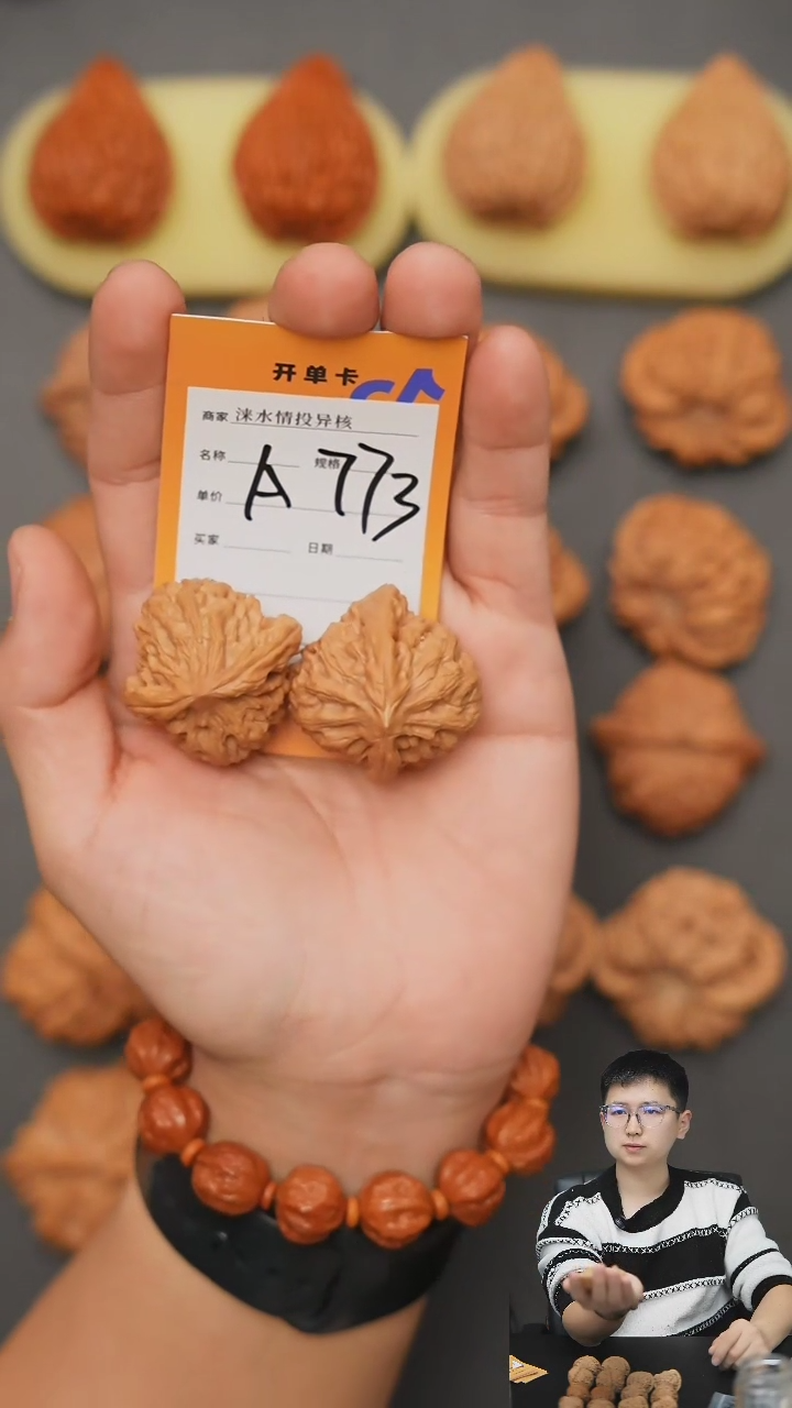 【闪购商品】文玩核桃把件龙门涧