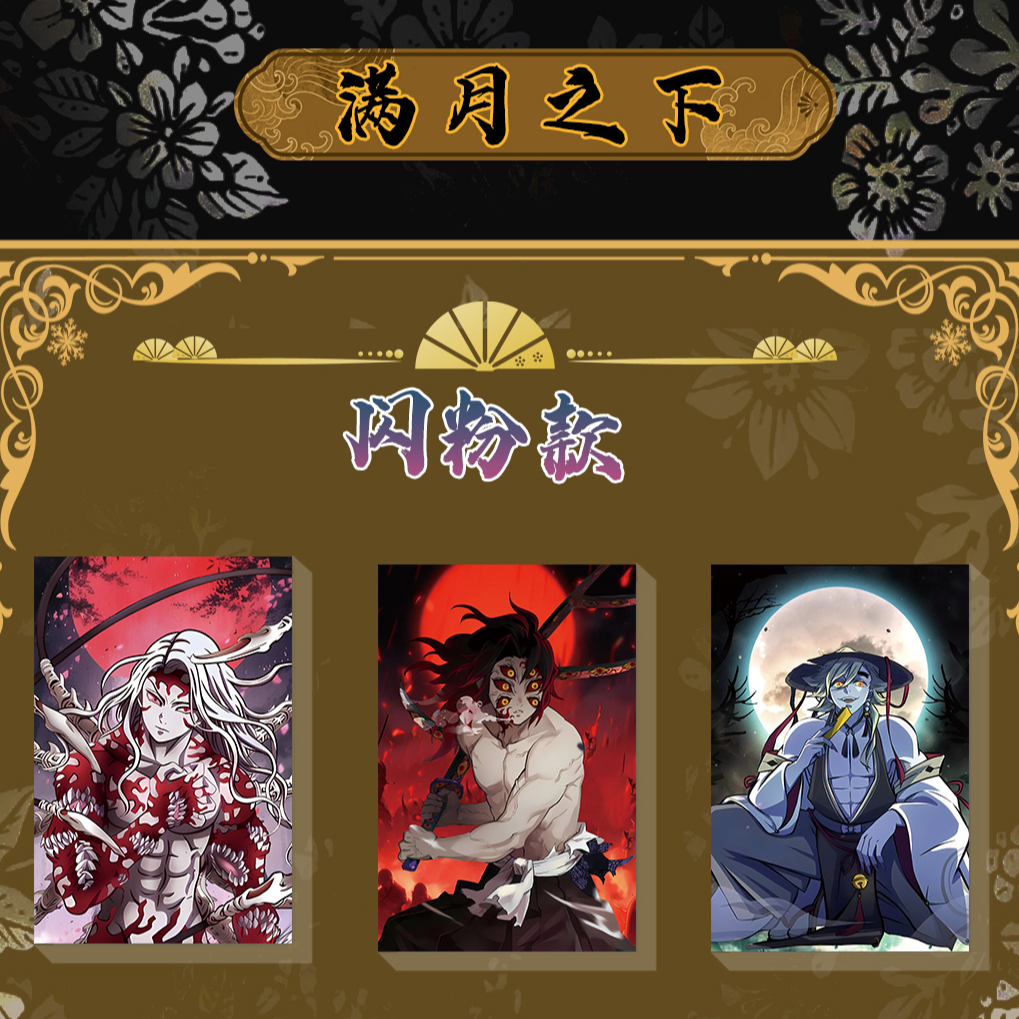 【鬼灭之刃】（可换墙）高透精美亚克力系列摆件水晶砖