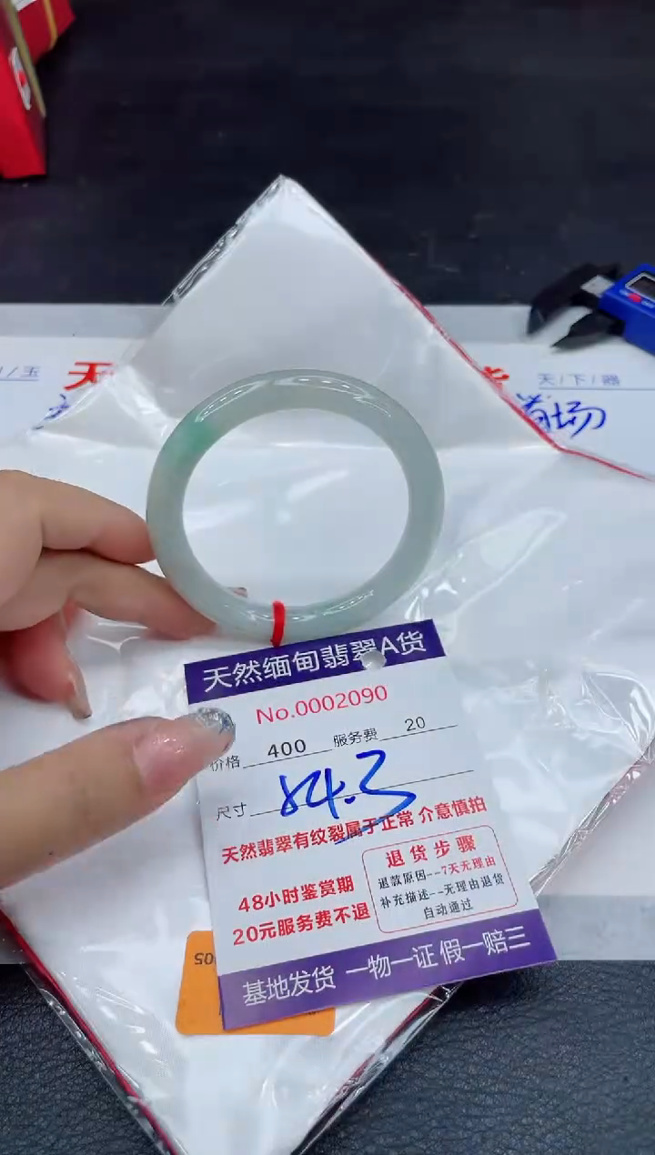 【闪购商品】翡翠未镶嵌手镯88888888