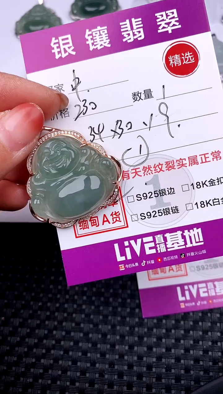 【闪购商品】翡翠吊坠(不含链)银S925镶嵌吊坠