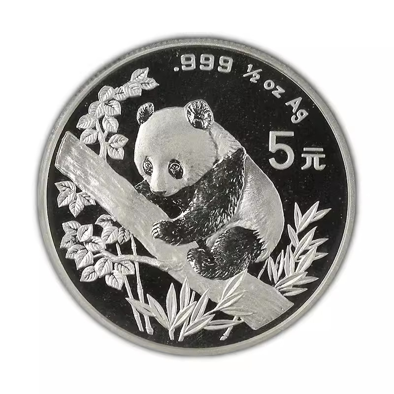 1995年熊猫银币5元面值小银猫1/2盎司纯银纪念币熊猫币评级保真