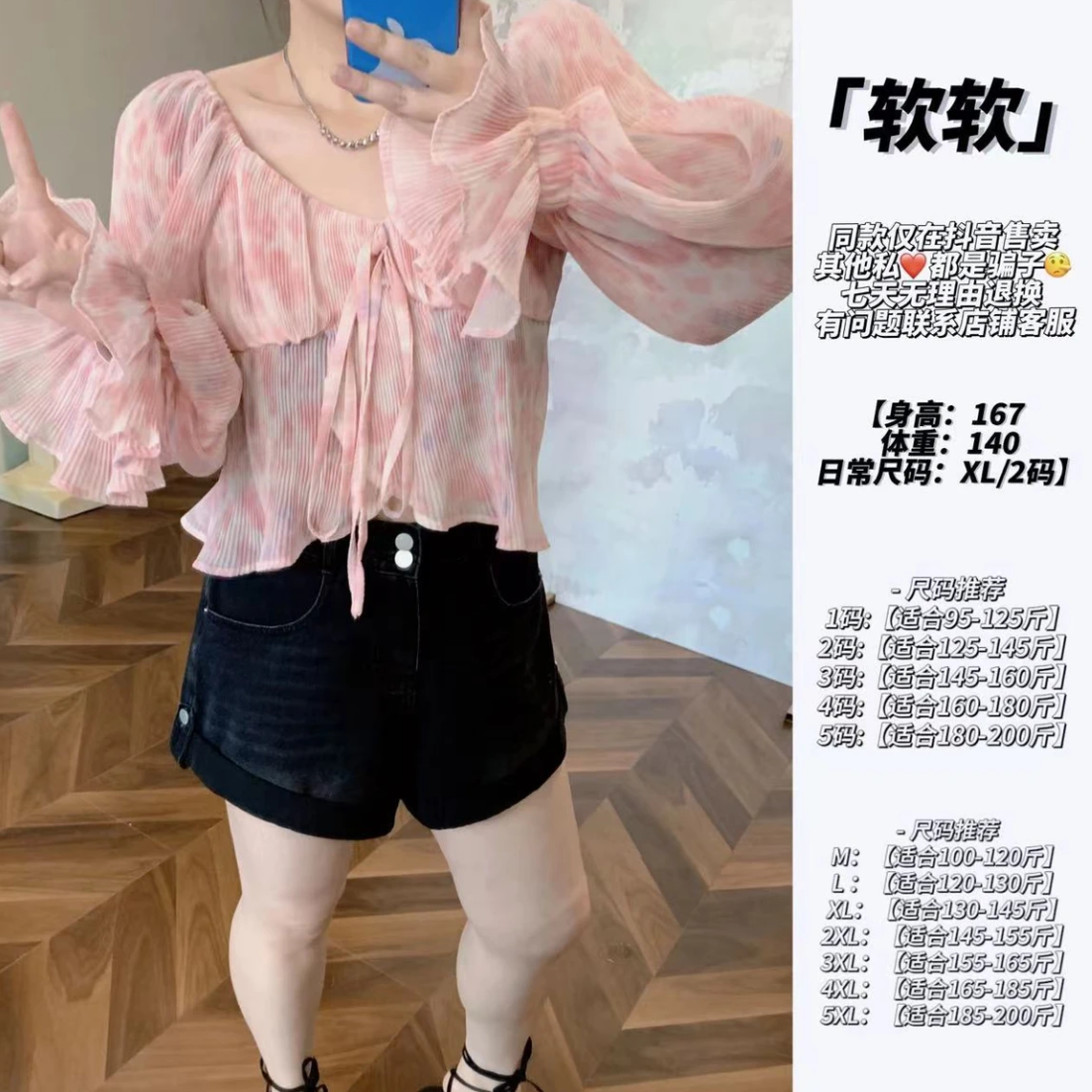 晶咕【海边度假】粉色碎花百搭露肩雪纺衬衫衬衣长袖设计感