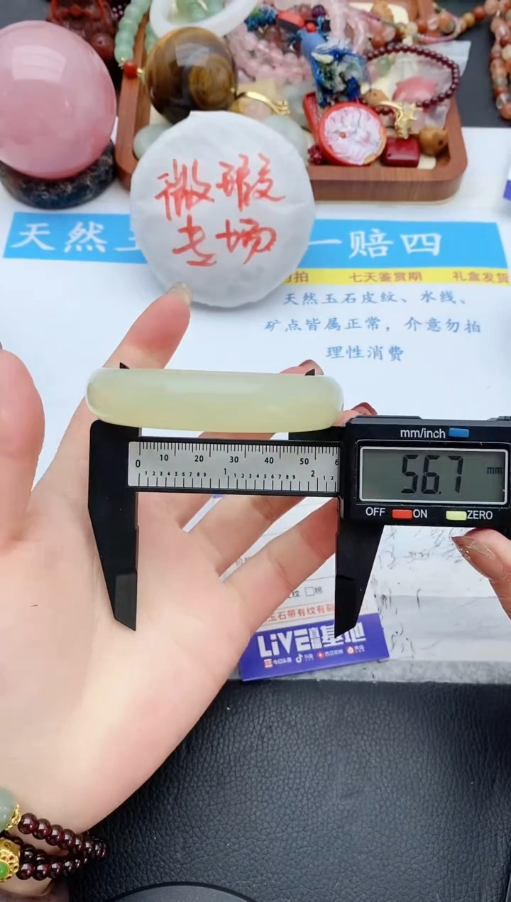 【闪购商品】石英质玉手镯未镶嵌20+56/57