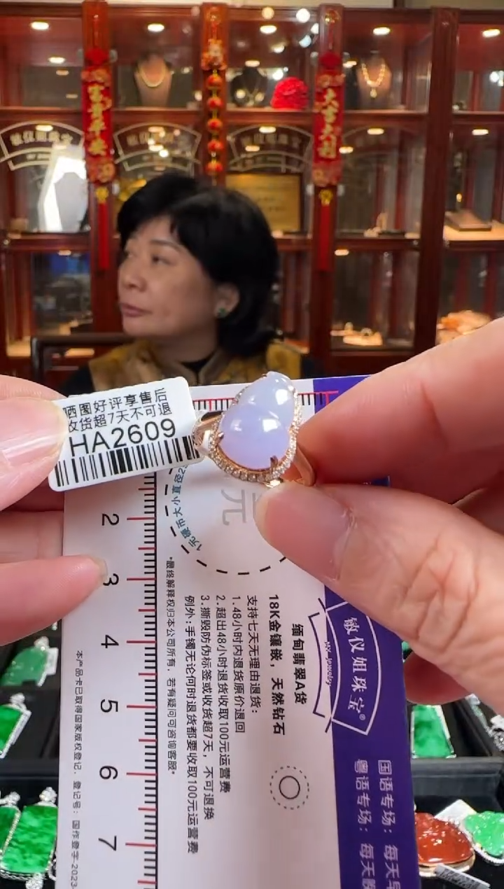 18K金镶嵌戒指翡翠HA2609冰紫葫芦戒指