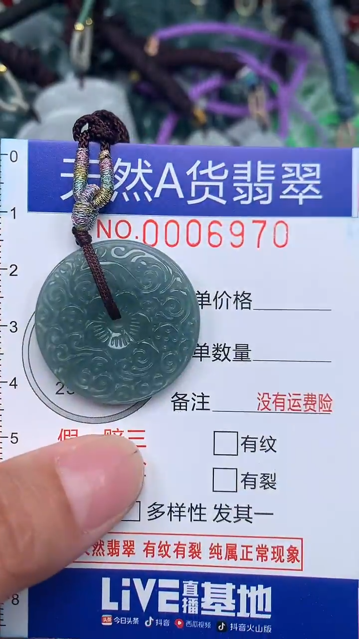 颈饰未镶嵌翡翠...0006969