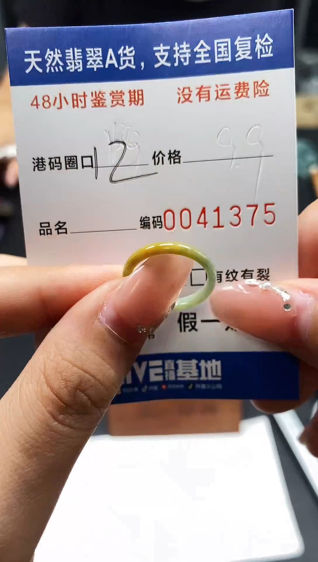 未镶嵌戒指翡翠天然A货翡翠1375