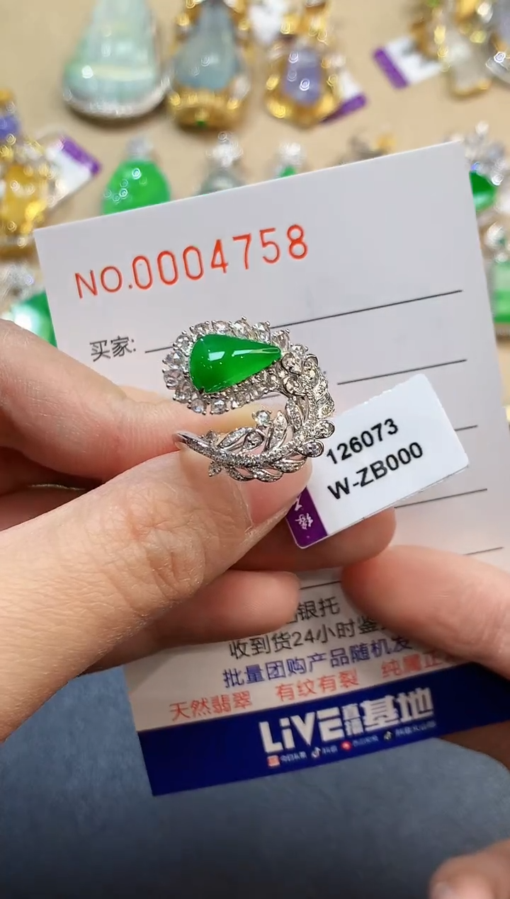 【闪购商品】翡翠戒指18K金镶嵌4758　　