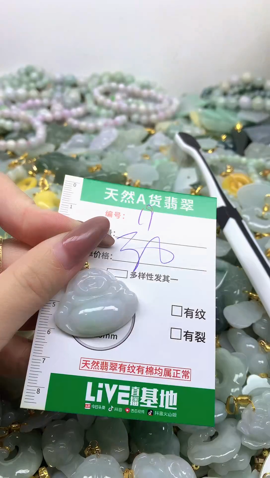 颈饰未镶嵌翡翠未镶嵌a货翡翠-17