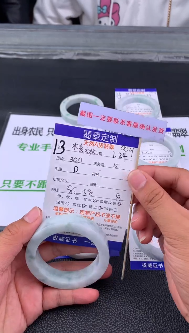 【闪购商品】定制翡翠未镶嵌13#手镯定制链接