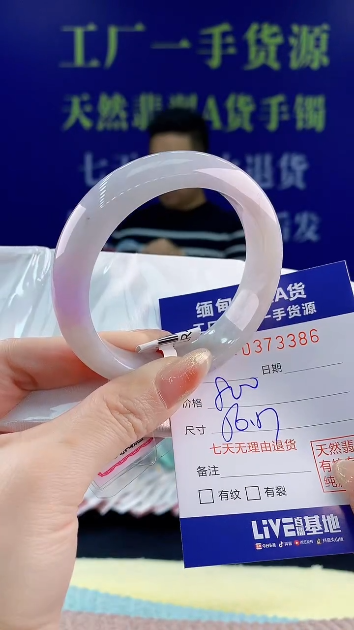 【闪购商品】翡翠手镯未镶嵌天然翡翠A货86