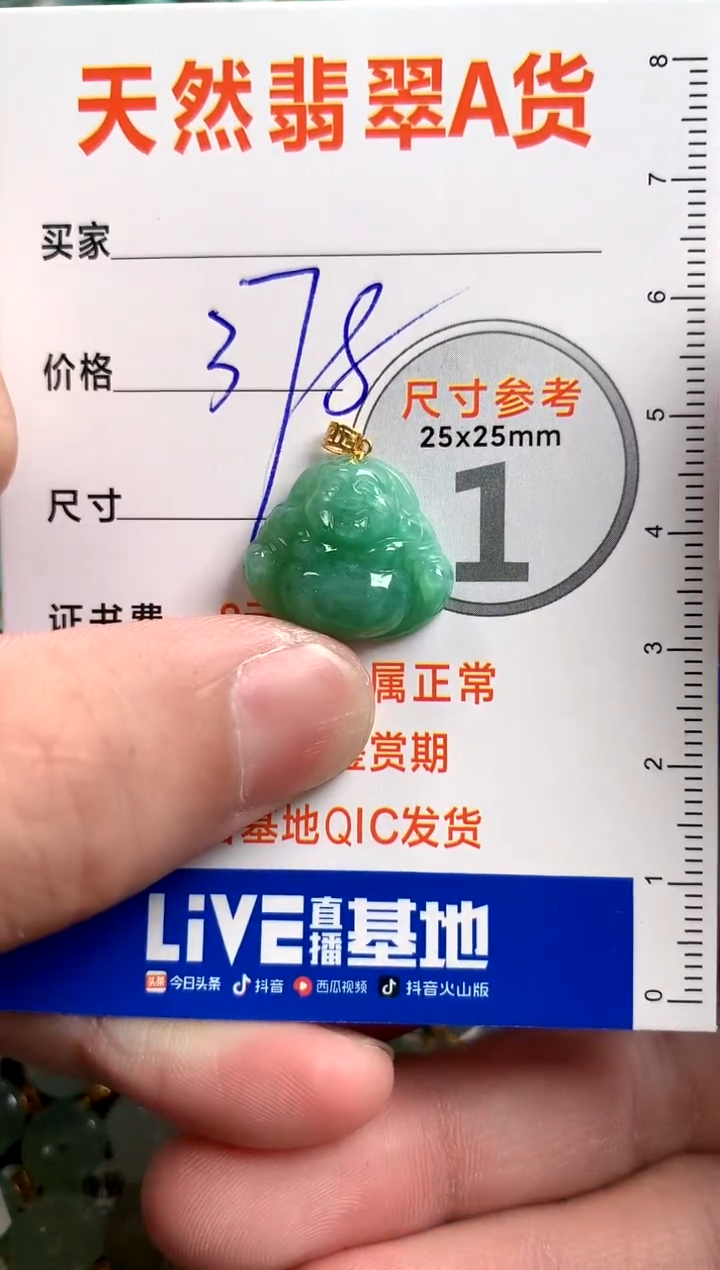 【闪购商品】翡翠颈饰18K金镶嵌0379674618