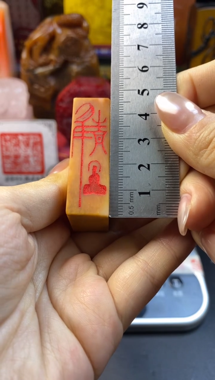 寿山石印石水黄冻石素章-静