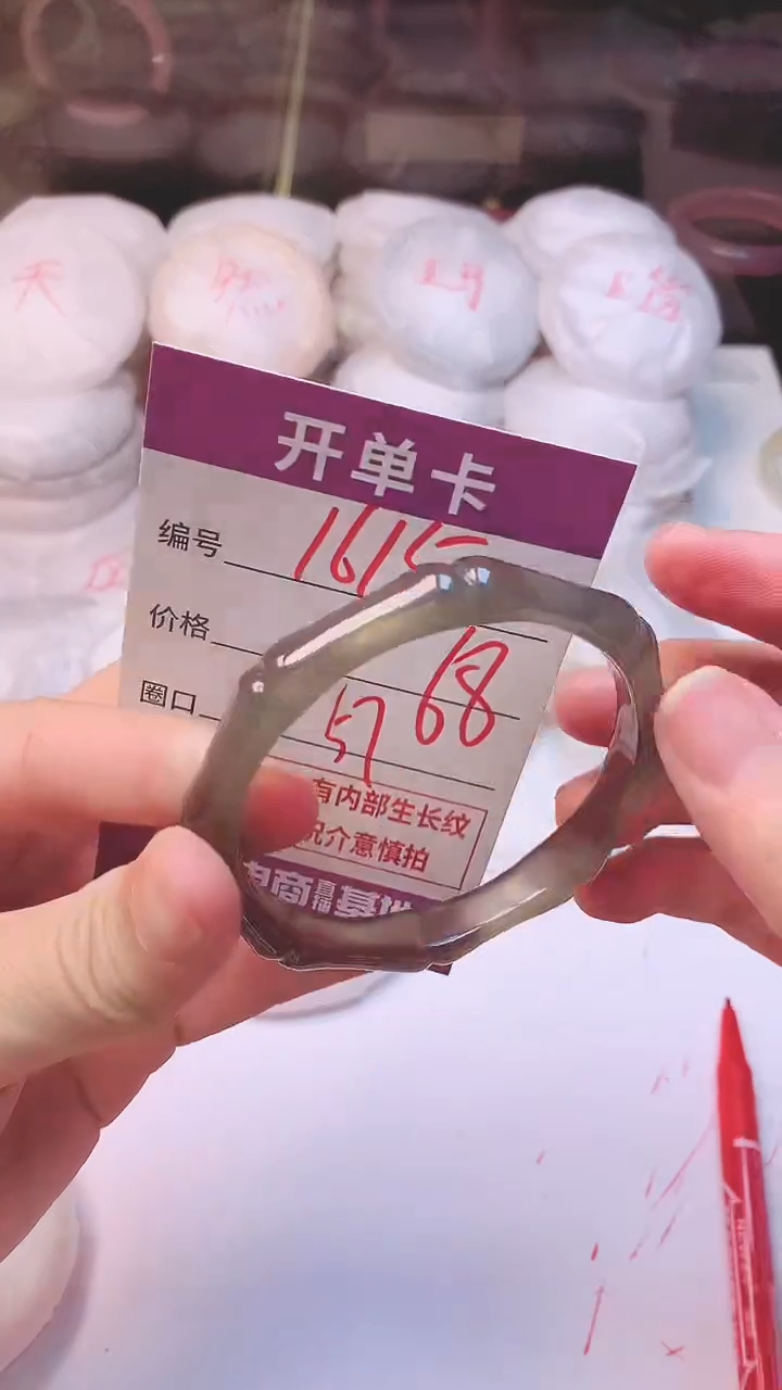 手镯玛瑙/玉髓未镶嵌1615