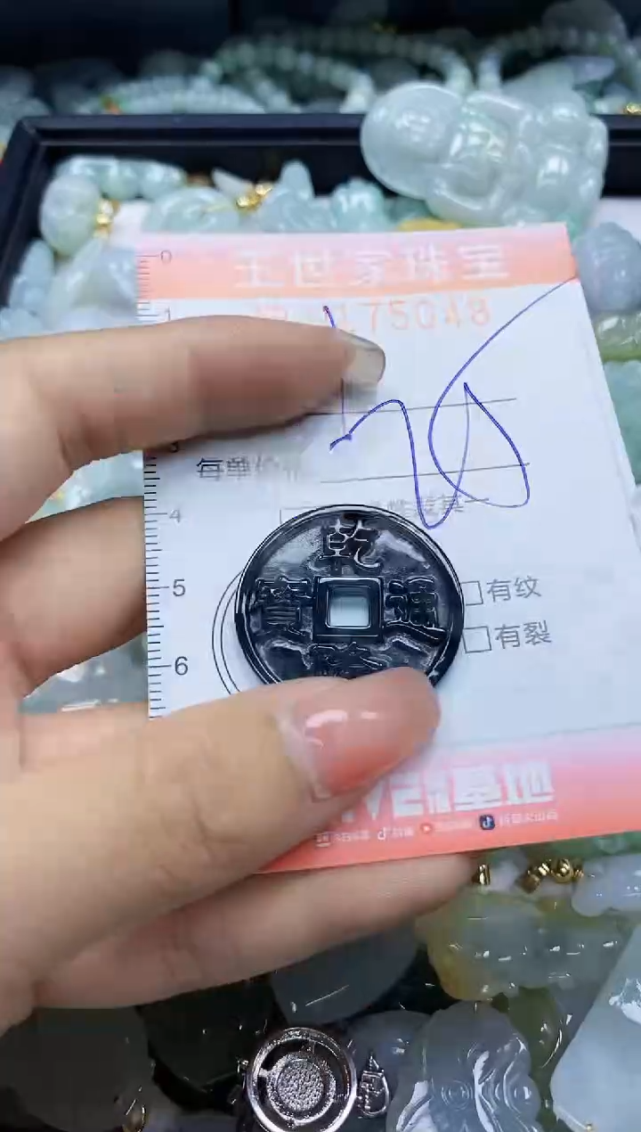 【闪购商品】翡翠颈饰未镶嵌闪购0175048