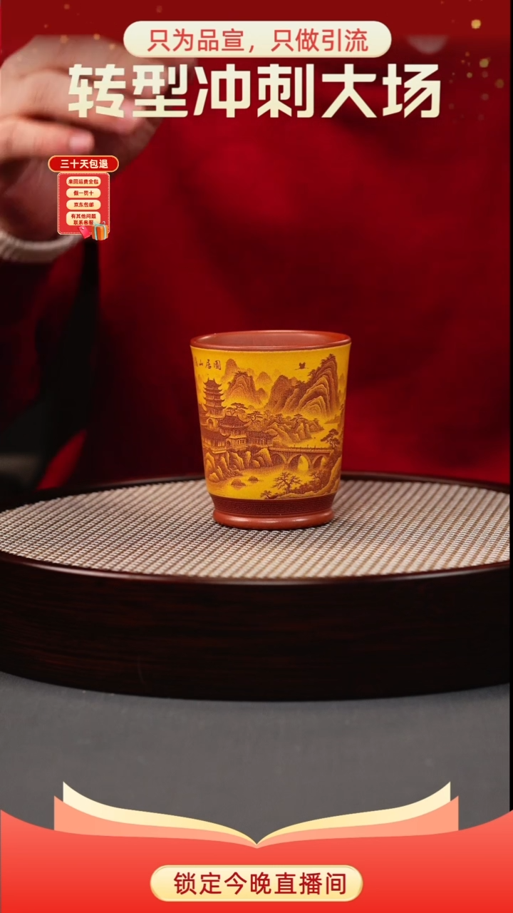 茶壶紫砂黄金砂双色 山水可乐杯