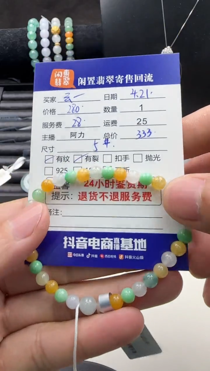 未镶嵌手串翡翠翡翠珠串