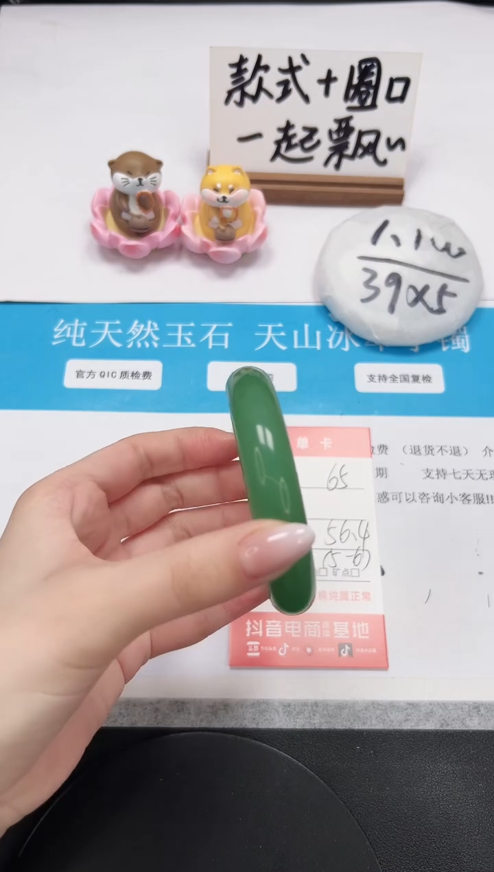 【闪购商品】石英质玉手镯未镶嵌A65-56.4