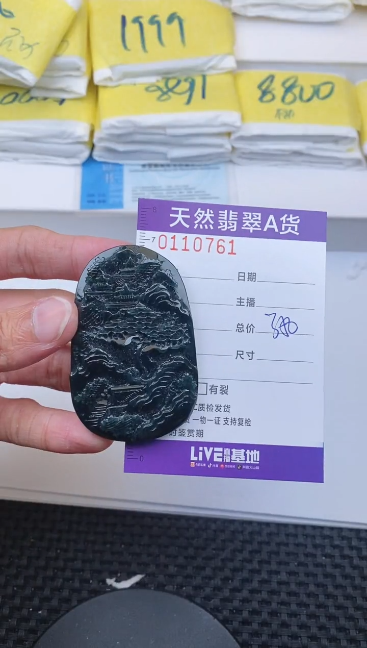 【闪购商品】翡翠颈饰未镶嵌0761.....