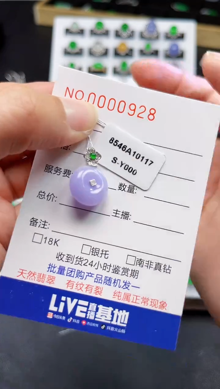 【闪购商品】翡翠吊坠(不含链)18K金镶嵌0928