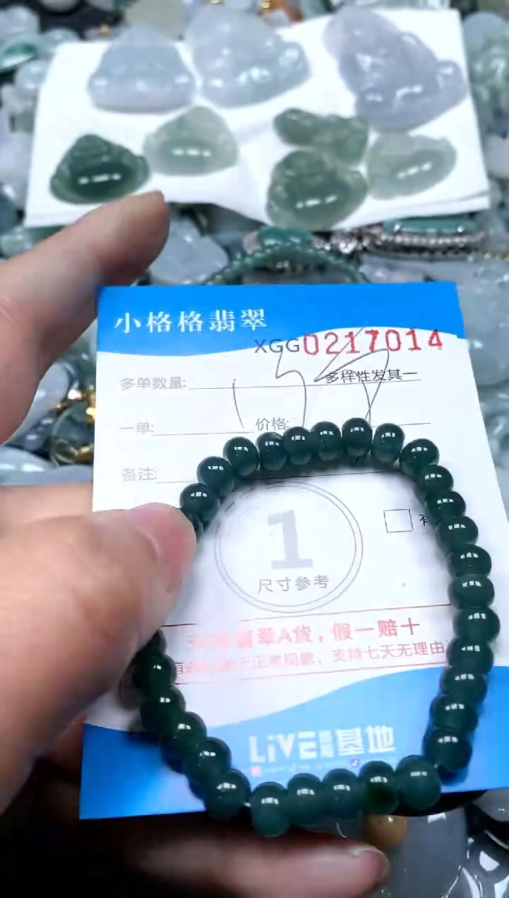 【闪购商品】翡翠颈饰未镶嵌闪购商品0217014