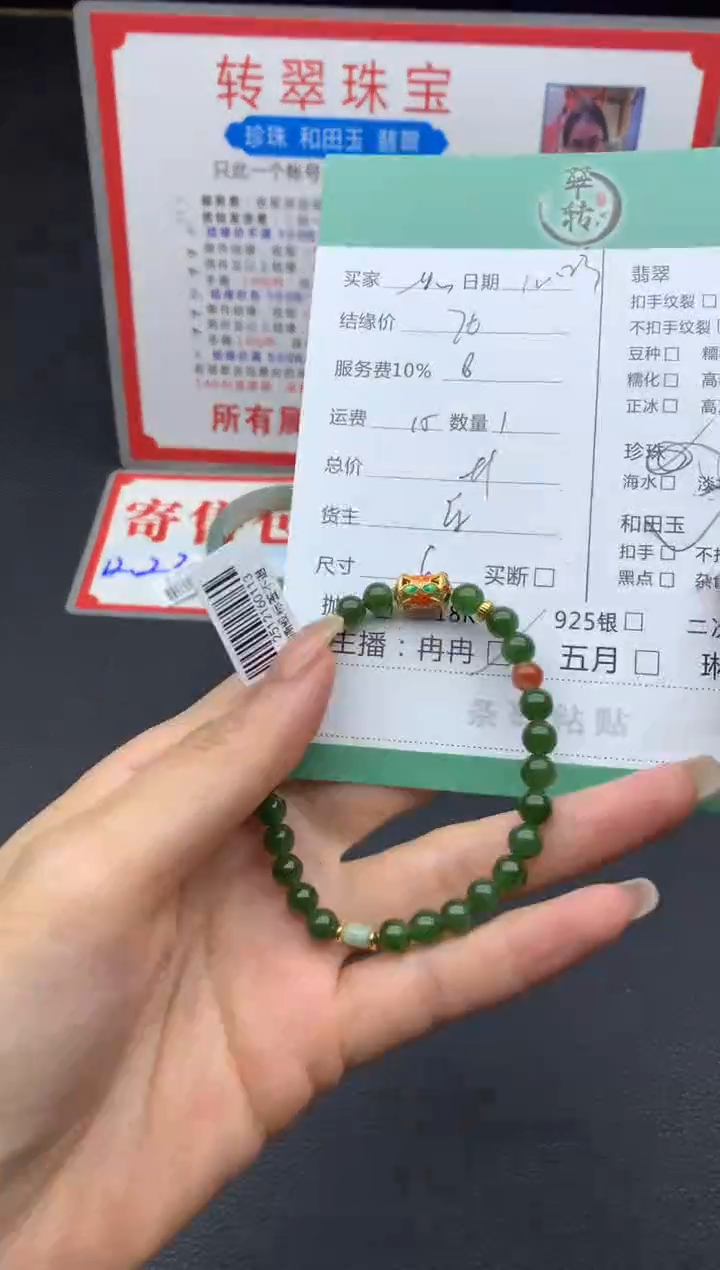 未镶嵌和田玉挂件一***包手串