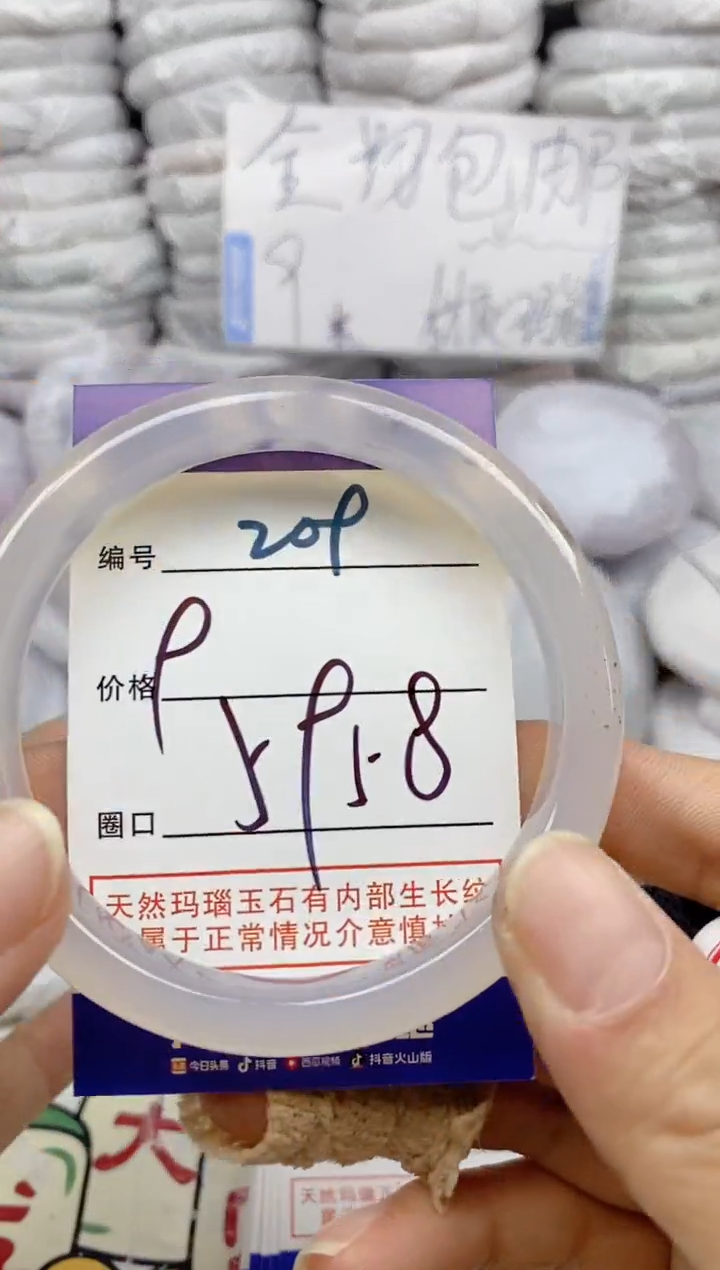 手镯玛瑙/玉髓未镶嵌209