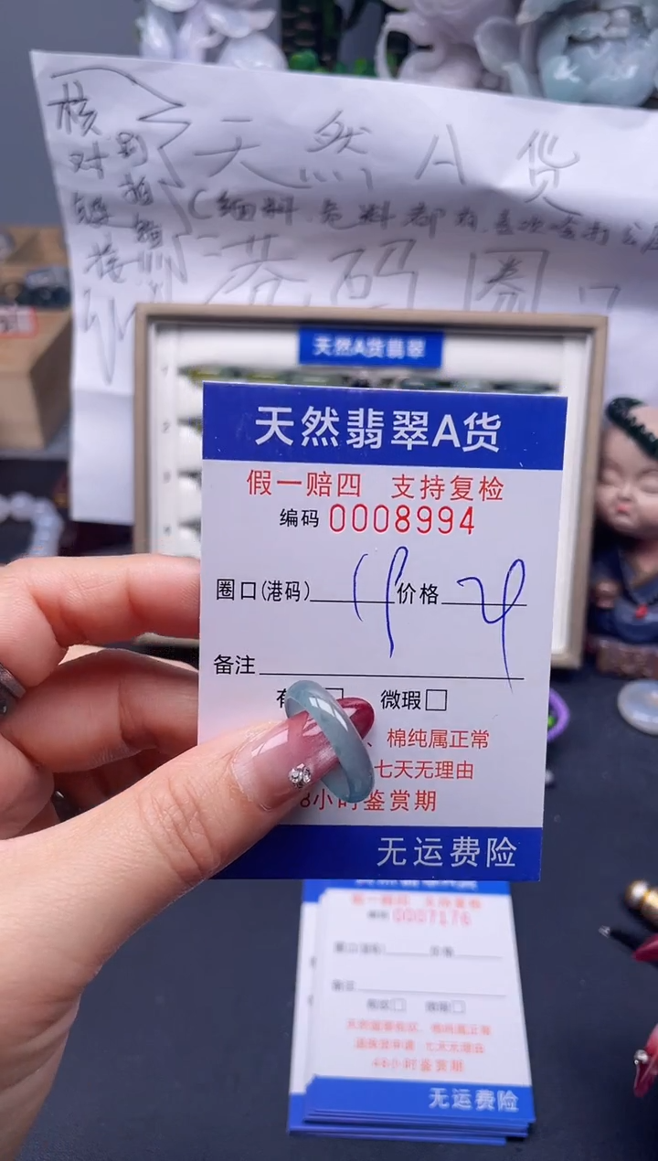 【闪购商品】翡翠戒指未镶嵌19*8994...