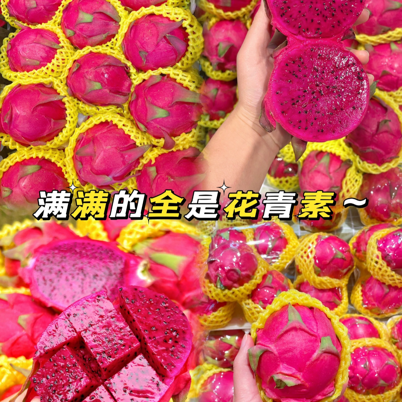 【拉萨同城配送】红心火龙果1个单果300g左右