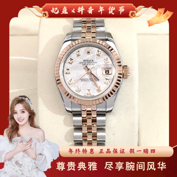 劳力士/自动机械/95新/表径26/S410240820001/250215SS0017