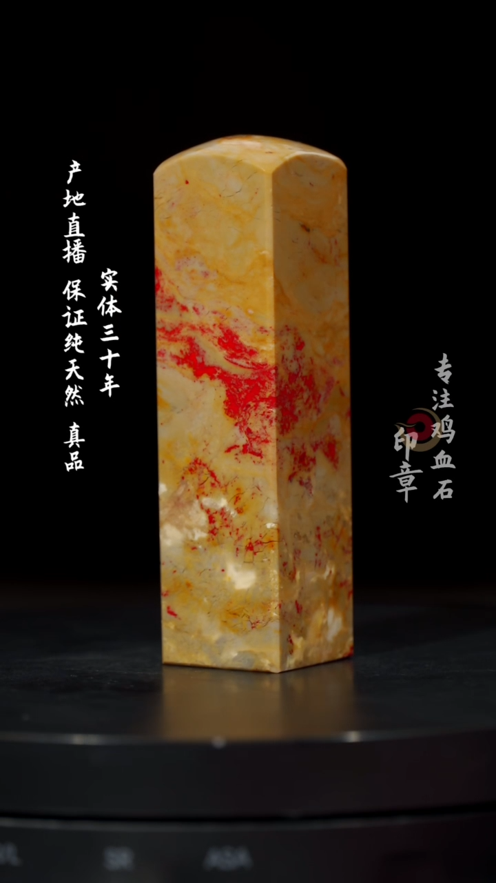 【闪购商品】鸡血石田黄鸡血石