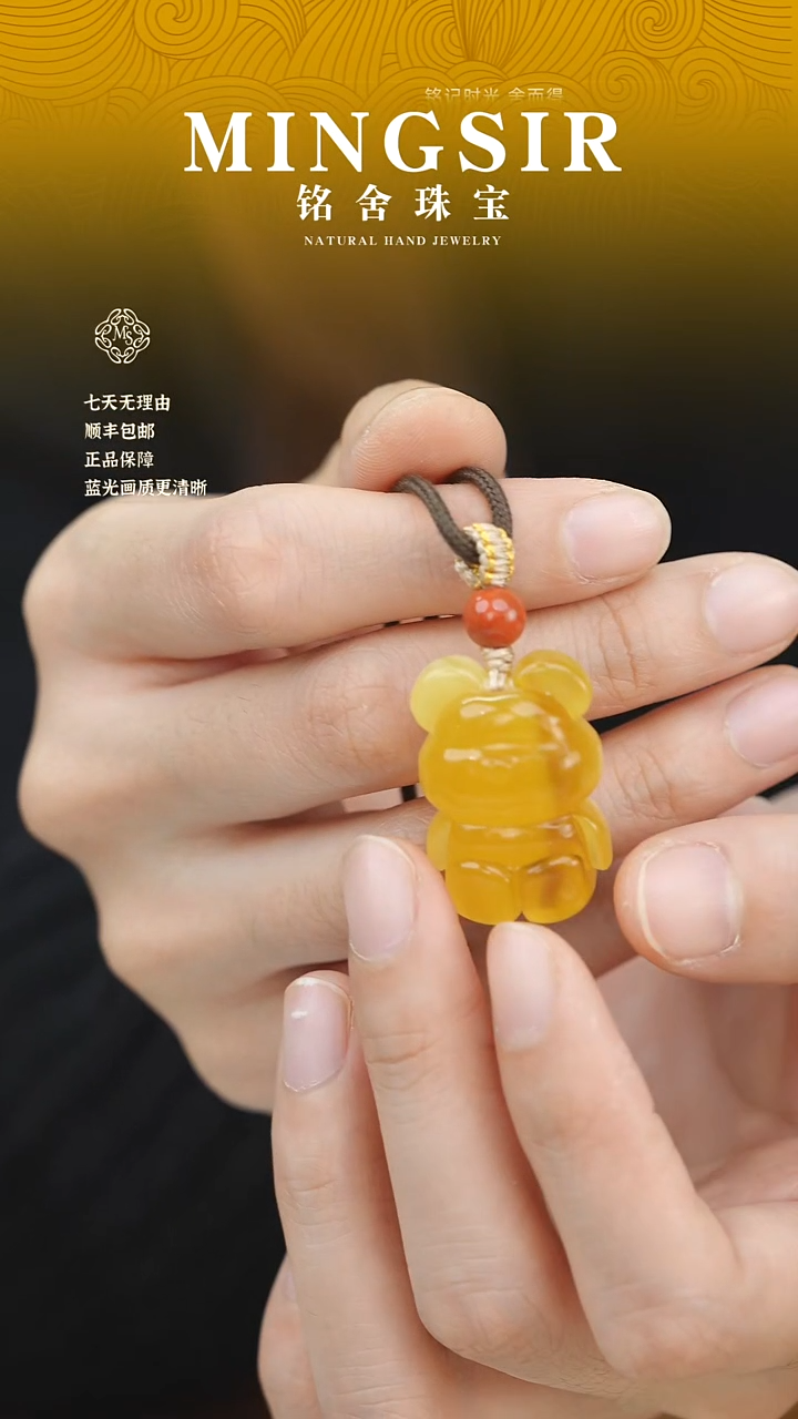 蜜蜡颈饰未镶嵌小**迪闪17小熊降临全5g+